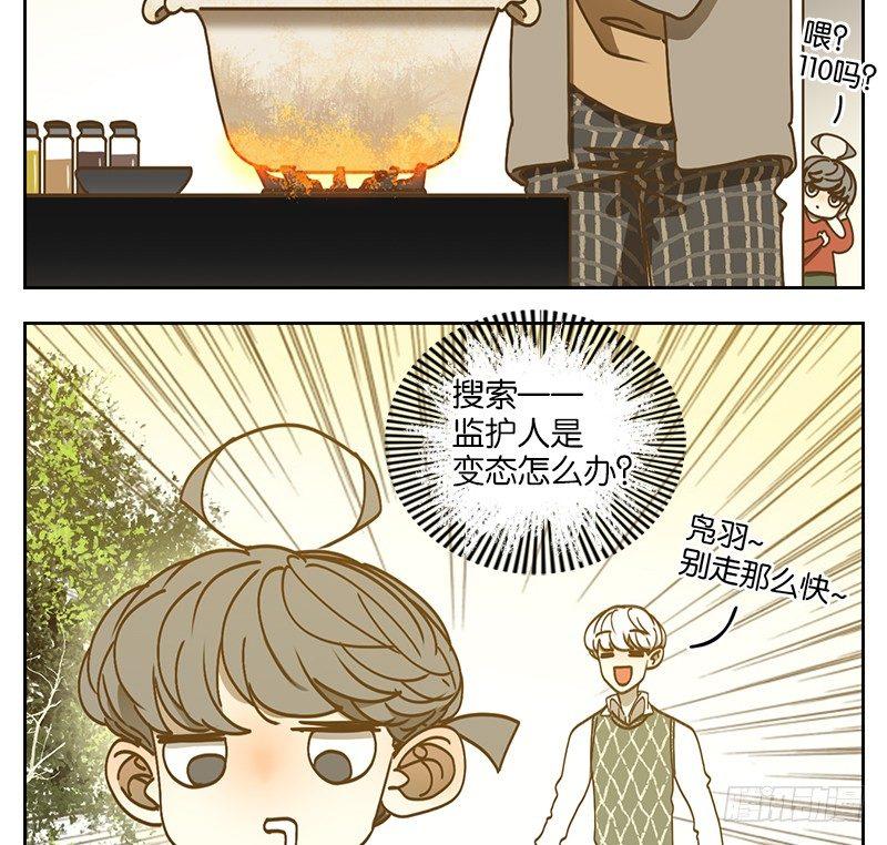 妖怪酒馆韩漫全集-第30话 虚妄之洲（六）无删减无遮挡章节图片 