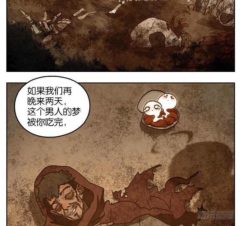妖怪酒馆韩漫全集-第30话 虚妄之洲（六）无删减无遮挡章节图片 