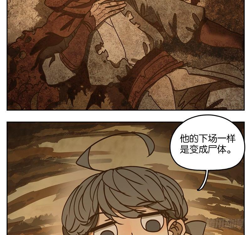 妖怪酒馆韩漫全集-第30话 虚妄之洲（六）无删减无遮挡章节图片 