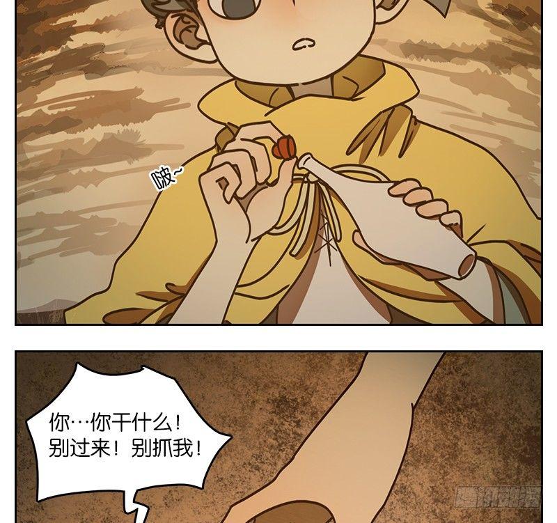妖怪酒馆韩漫全集-第30话 虚妄之洲（六）无删减无遮挡章节图片 