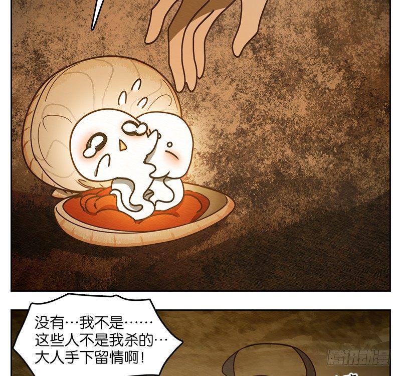 妖怪酒馆韩漫全集-第30话 虚妄之洲（六）无删减无遮挡章节图片 