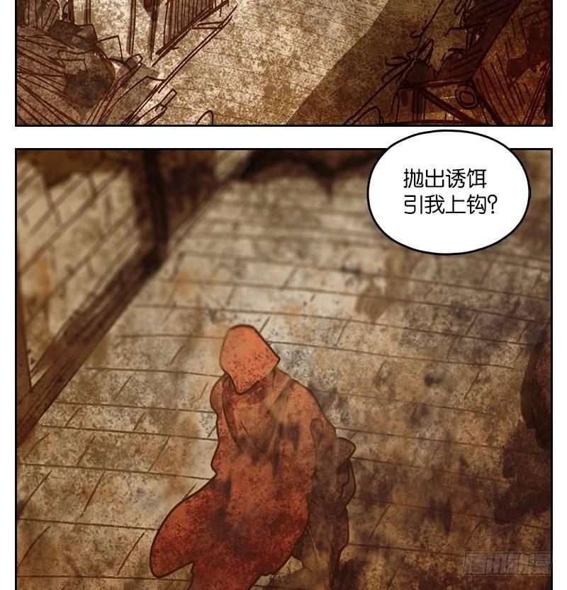 妖怪酒馆韩漫全集-第31话 虚妄之洲（七）无删减无遮挡章节图片 