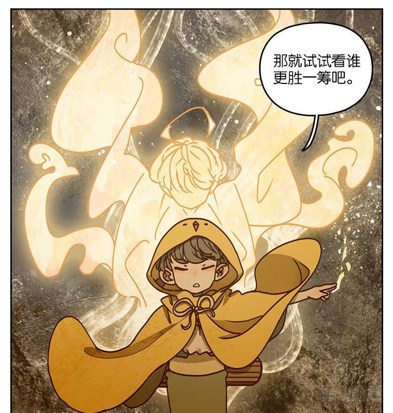 妖怪酒馆韩漫全集-第31话 虚妄之洲（七）无删减无遮挡章节图片 