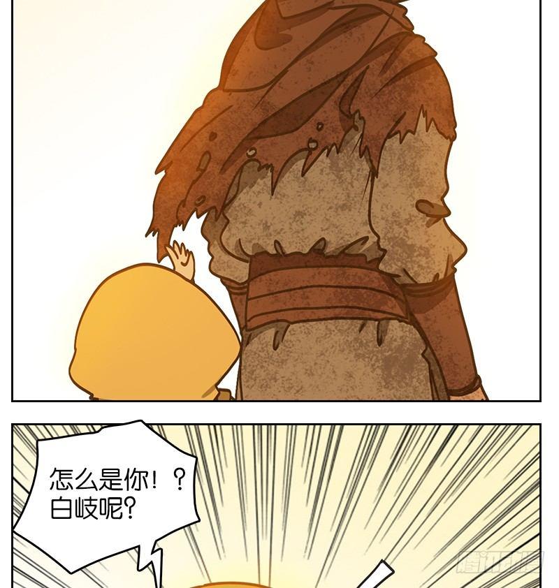 妖怪酒馆韩漫全集-第31话 虚妄之洲（七）无删减无遮挡章节图片 
