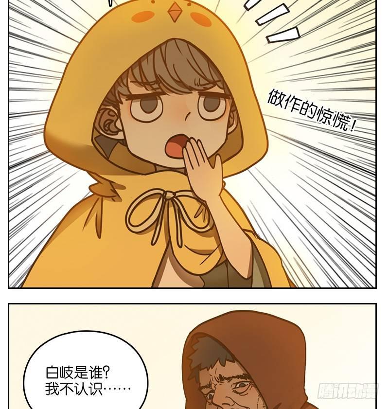 妖怪酒馆韩漫全集-第31话 虚妄之洲（七）无删减无遮挡章节图片 
