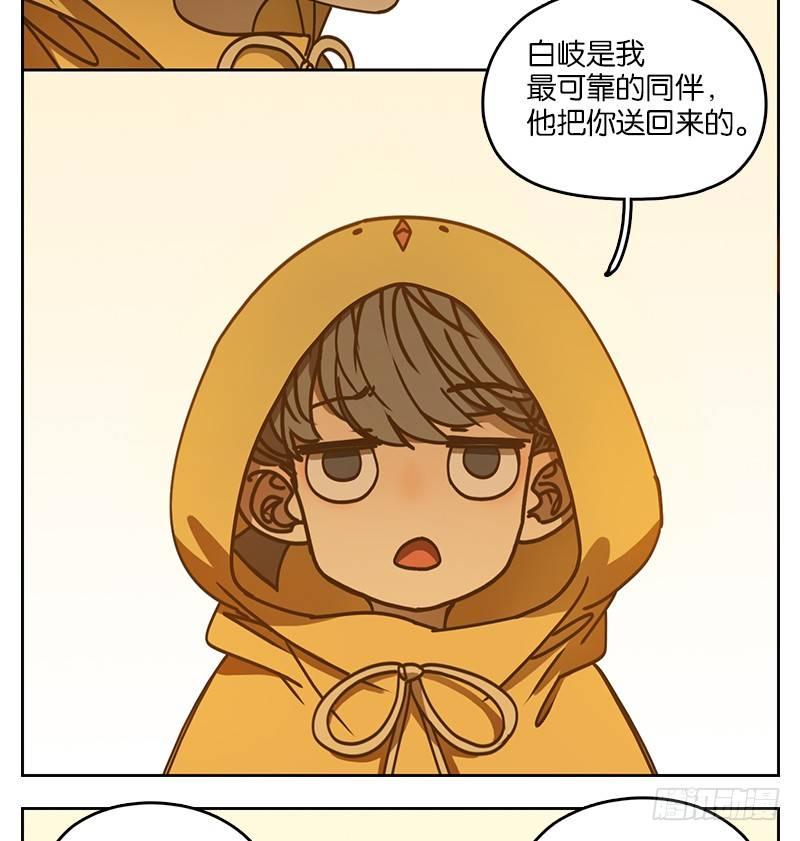 妖怪酒馆韩漫全集-第31话 虚妄之洲（七）无删减无遮挡章节图片 
