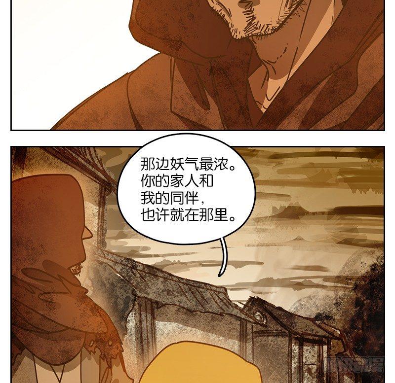 妖怪酒馆韩漫全集-第31话 虚妄之洲（七）无删减无遮挡章节图片 