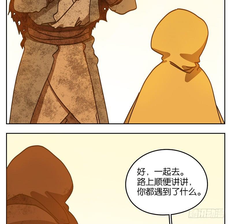 妖怪酒馆韩漫全集-第31话 虚妄之洲（七）无删减无遮挡章节图片 