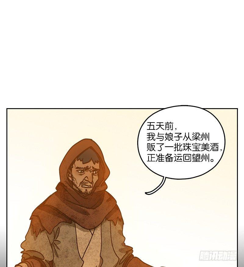 妖怪酒馆韩漫全集-第31话 虚妄之洲（七）无删减无遮挡章节图片 