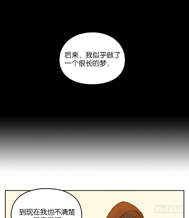 妖怪酒馆韩漫全集-第31话 虚妄之洲（七）无删减无遮挡章节图片 