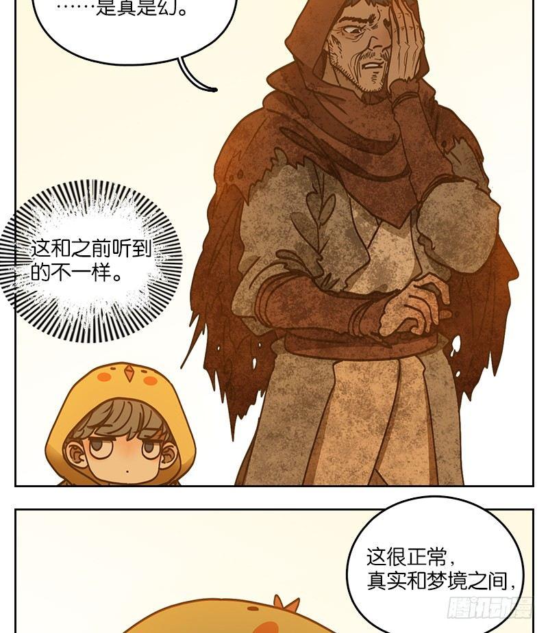妖怪酒馆韩漫全集-第31话 虚妄之洲（七）无删减无遮挡章节图片 