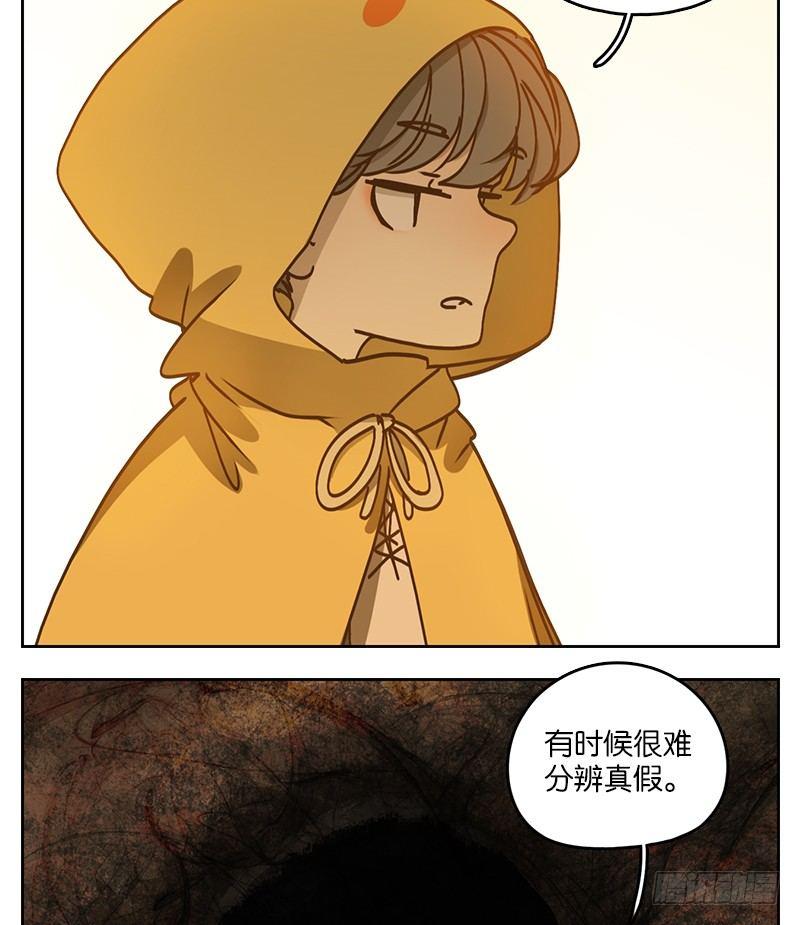 妖怪酒馆韩漫全集-第31话 虚妄之洲（七）无删减无遮挡章节图片 