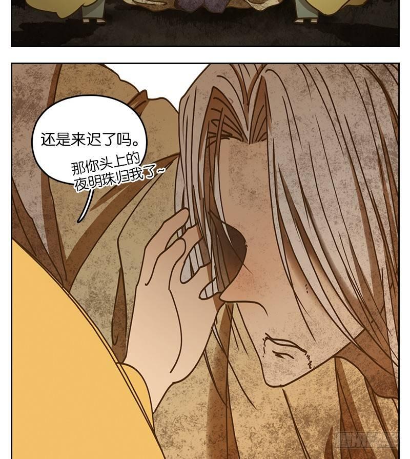 妖怪酒馆韩漫全集-第32话 虚妄之洲（八）无删减无遮挡章节图片 