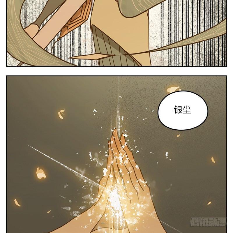 妖怪酒馆韩漫全集-第32话 虚妄之洲（八）无删减无遮挡章节图片 