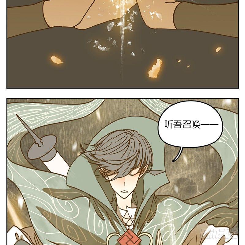 妖怪酒馆韩漫全集-第32话 虚妄之洲（八）无删减无遮挡章节图片 