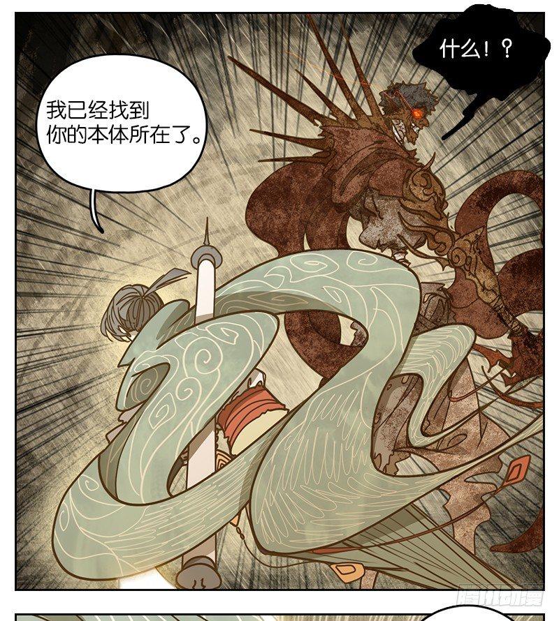 妖怪酒馆韩漫全集-第32话 虚妄之洲（八）无删减无遮挡章节图片 