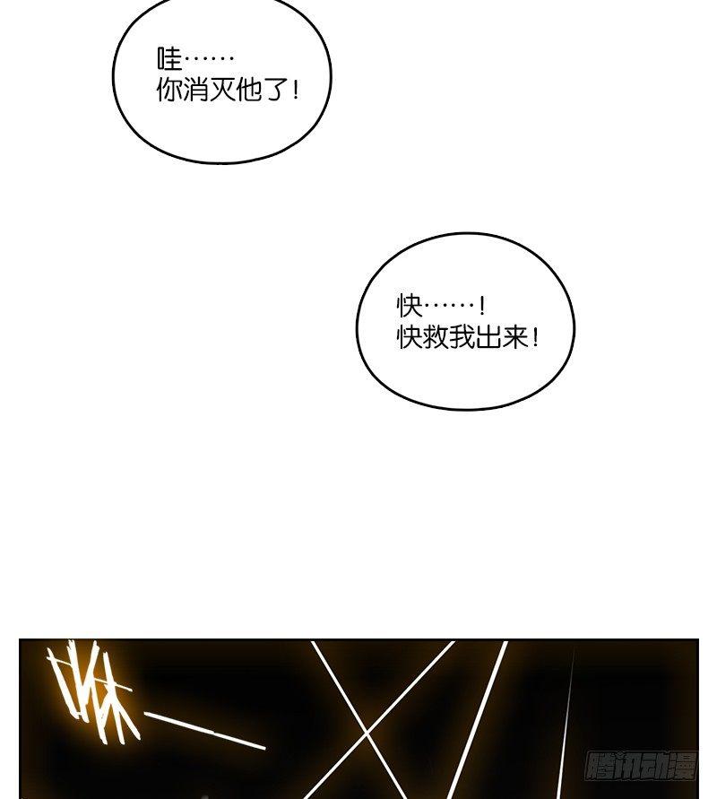 妖怪酒馆韩漫全集-第32话 虚妄之洲（八）无删减无遮挡章节图片 