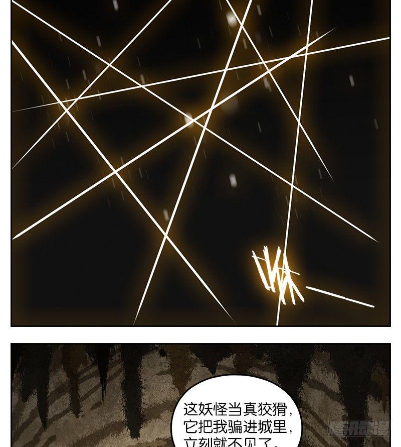 妖怪酒馆韩漫全集-第32话 虚妄之洲（八）无删减无遮挡章节图片 