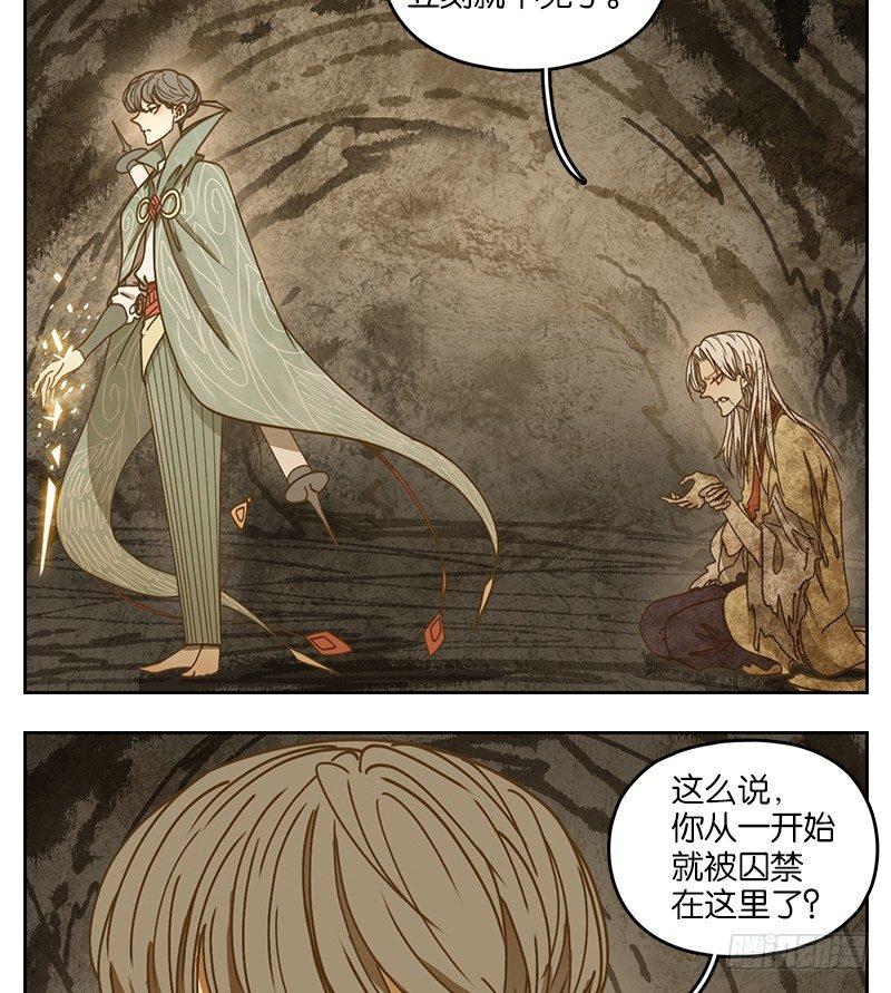 妖怪酒馆韩漫全集-第32话 虚妄之洲（八）无删减无遮挡章节图片 
