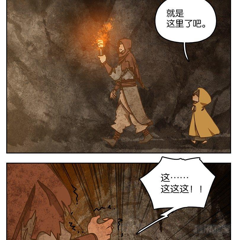 妖怪酒馆韩漫全集-第32话 虚妄之洲（八）无删减无遮挡章节图片 