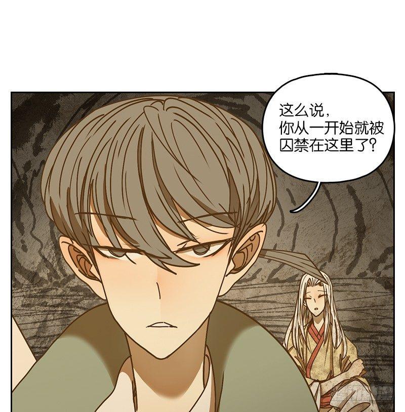 妖怪酒馆韩漫全集-第33话 虚妄之洲（九）无删减无遮挡章节图片 