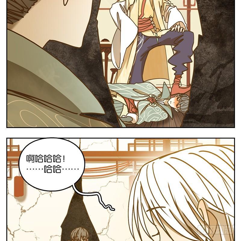 妖怪酒馆韩漫全集-第33话 虚妄之洲（九）无删减无遮挡章节图片 
