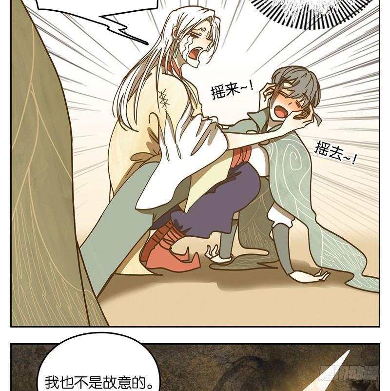 妖怪酒馆韩漫全集-第33话 虚妄之洲（九）无删减无遮挡章节图片 