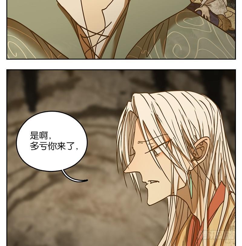 妖怪酒馆韩漫全集-第33话 虚妄之洲（九）无删减无遮挡章节图片 