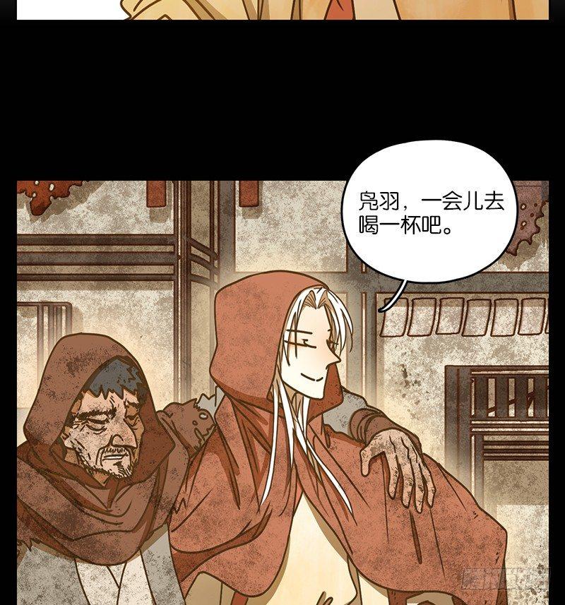 妖怪酒馆韩漫全集-第33话 虚妄之洲（九）无删减无遮挡章节图片 
