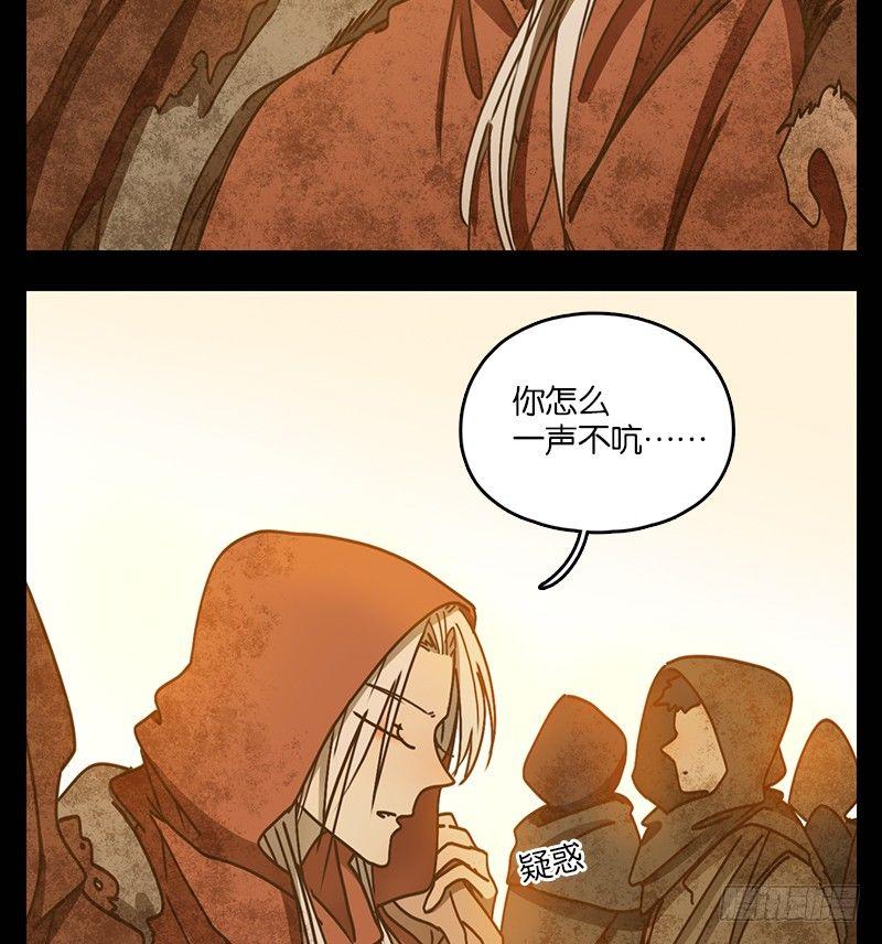 妖怪酒馆韩漫全集-第33话 虚妄之洲（九）无删减无遮挡章节图片 