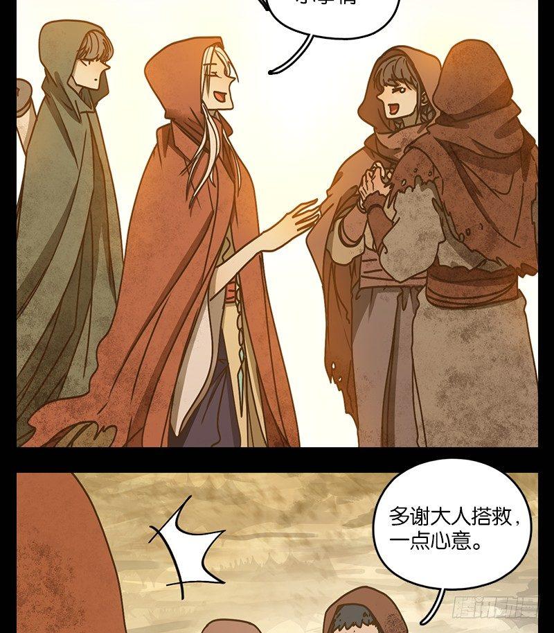 妖怪酒馆韩漫全集-第33话 虚妄之洲（九）无删减无遮挡章节图片 