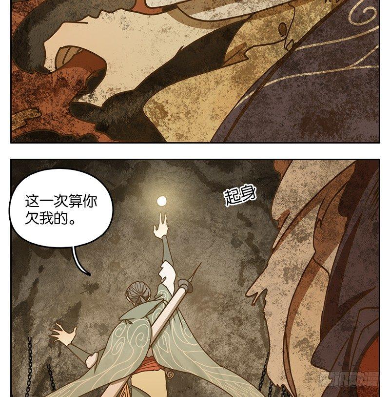 妖怪酒馆韩漫全集-第33话 虚妄之洲（九）无删减无遮挡章节图片 