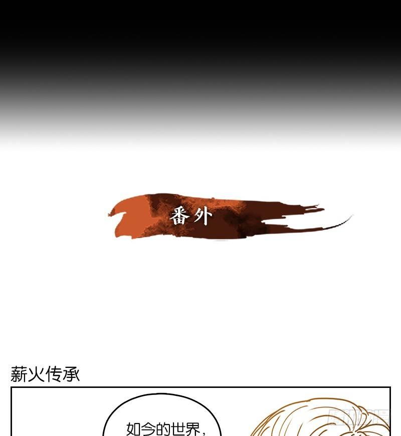 妖怪酒馆韩漫全集-第33话 虚妄之洲（九）无删减无遮挡章节图片 