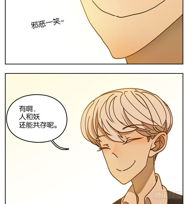 妖怪酒馆韩漫全集-第33话 虚妄之洲（九）无删减无遮挡章节图片 