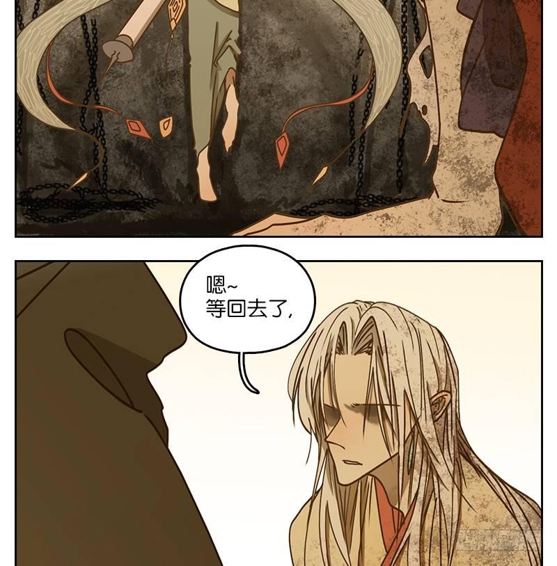 妖怪酒馆韩漫全集-第33话 虚妄之洲（九）无删减无遮挡章节图片 
