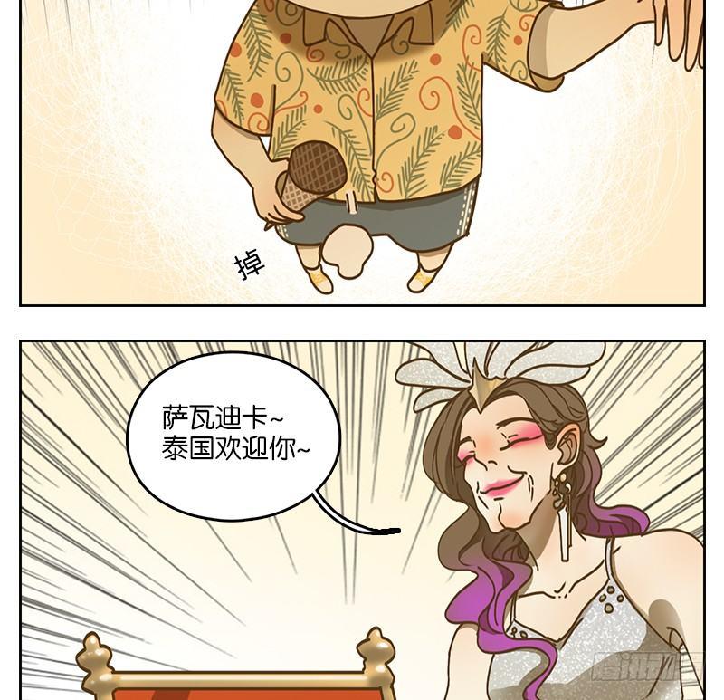 妖怪酒馆韩漫全集-第33话 虚妄之洲（九）无删减无遮挡章节图片 