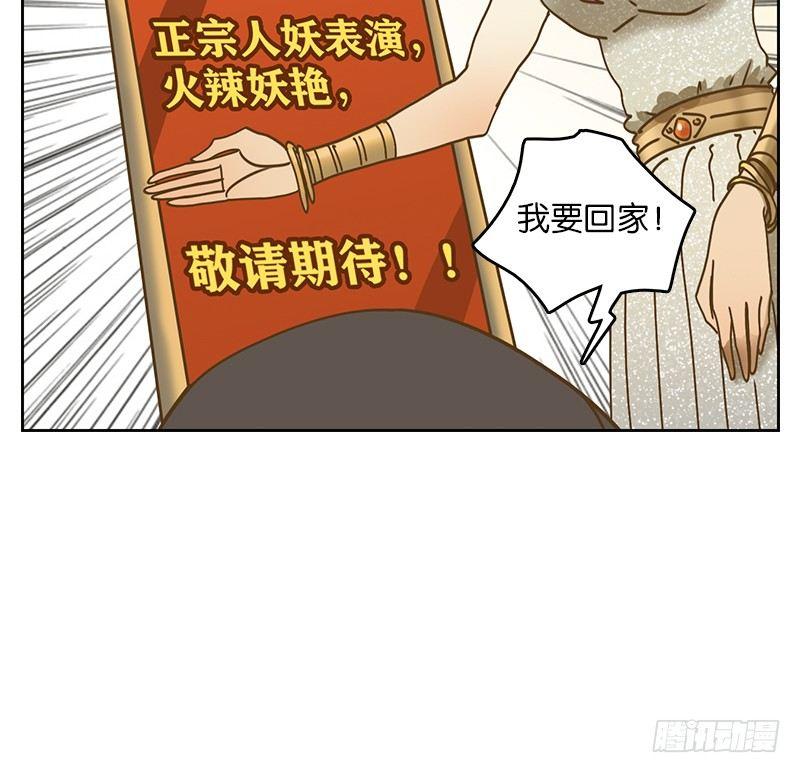 妖怪酒馆韩漫全集-第33话 虚妄之洲（九）无删减无遮挡章节图片 