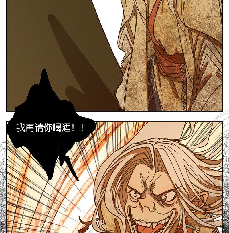 妖怪酒馆韩漫全集-第33话 虚妄之洲（九）无删减无遮挡章节图片 