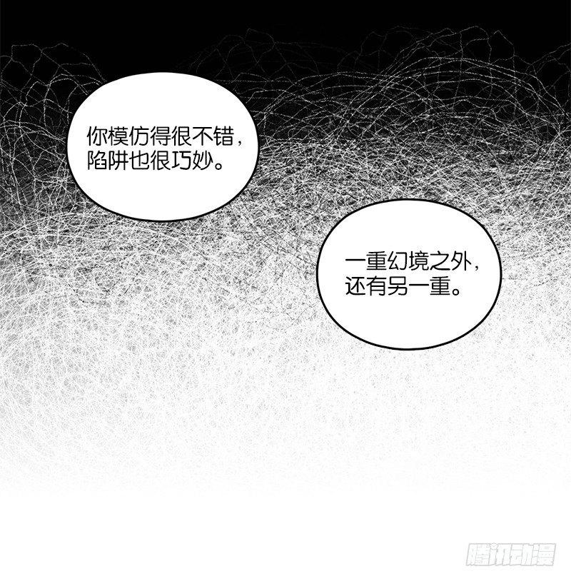 妖怪酒馆韩漫全集-第33话 虚妄之洲（九）无删减无遮挡章节图片 