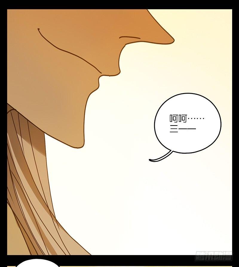 妖怪酒馆韩漫全集-第34话 虚妄之洲（十）无删减无遮挡章节图片 