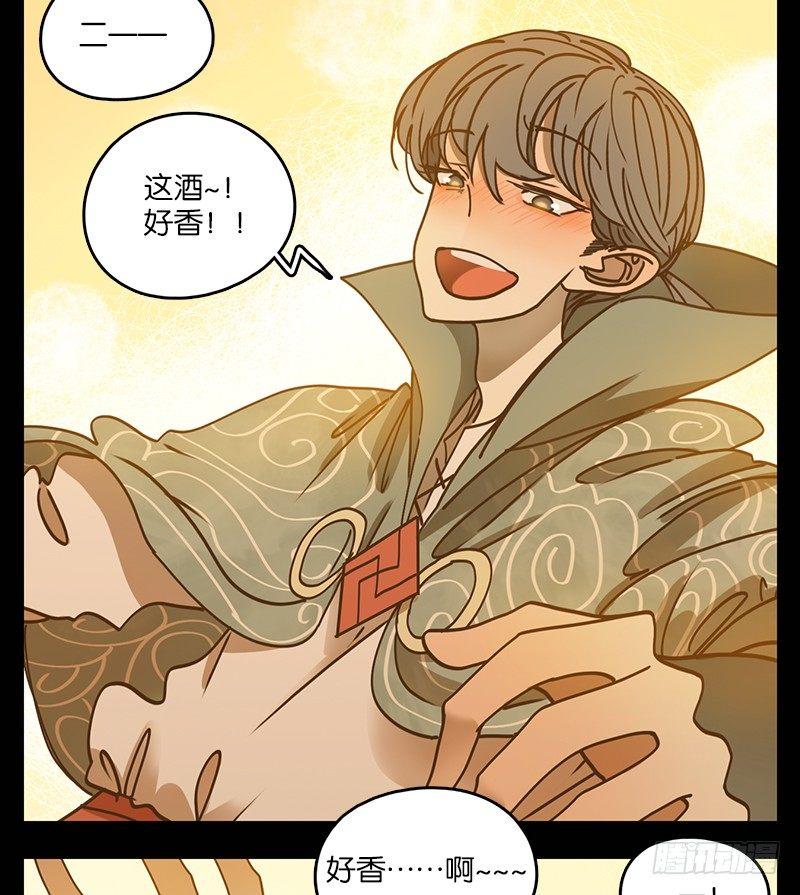 妖怪酒馆韩漫全集-第34话 虚妄之洲（十）无删减无遮挡章节图片 