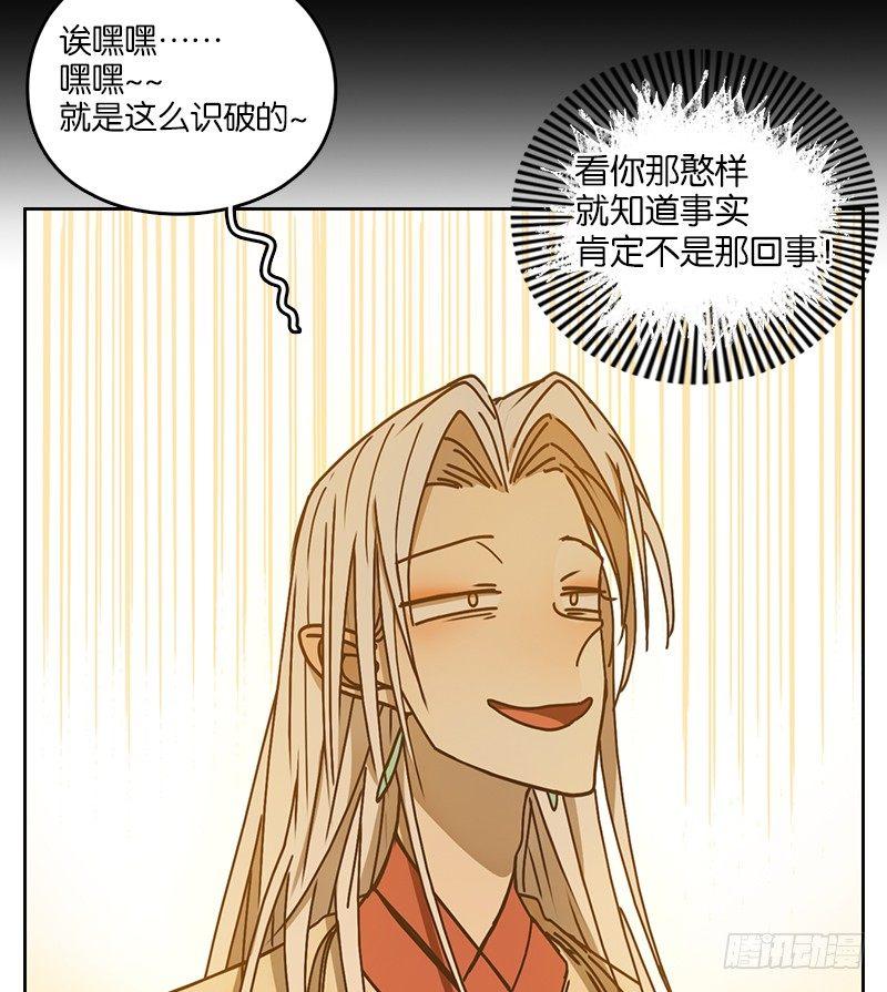 妖怪酒馆韩漫全集-第34话 虚妄之洲（十）无删减无遮挡章节图片 