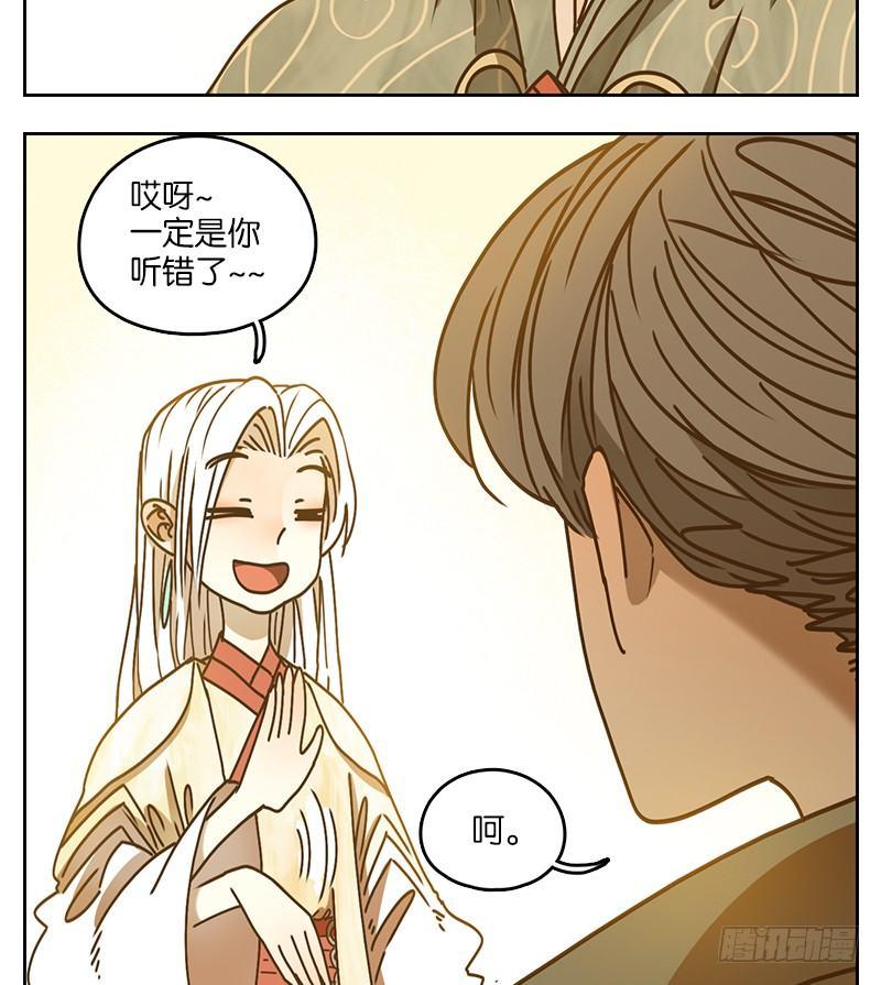 妖怪酒馆韩漫全集-第34话 虚妄之洲（十）无删减无遮挡章节图片 