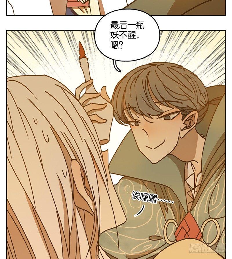 妖怪酒馆韩漫全集-第34话 虚妄之洲（十）无删减无遮挡章节图片 