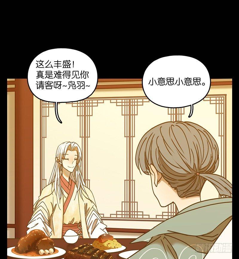 妖怪酒馆韩漫全集-第34话 虚妄之洲（十）无删减无遮挡章节图片 