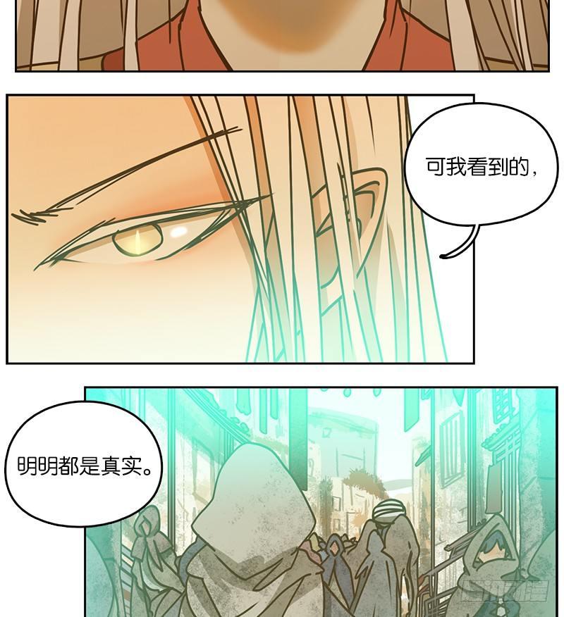 妖怪酒馆韩漫全集-第34话 虚妄之洲（十）无删减无遮挡章节图片 