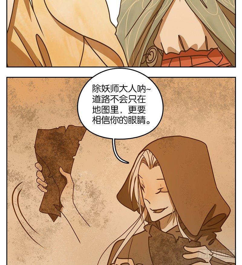妖怪酒馆韩漫全集-第34话 虚妄之洲（十）无删减无遮挡章节图片 