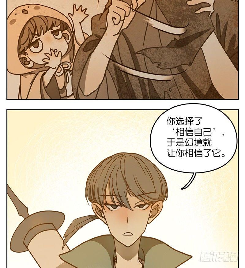 妖怪酒馆韩漫全集-第34话 虚妄之洲（十）无删减无遮挡章节图片 