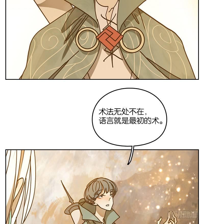 妖怪酒馆韩漫全集-第34话 虚妄之洲（十）无删减无遮挡章节图片 