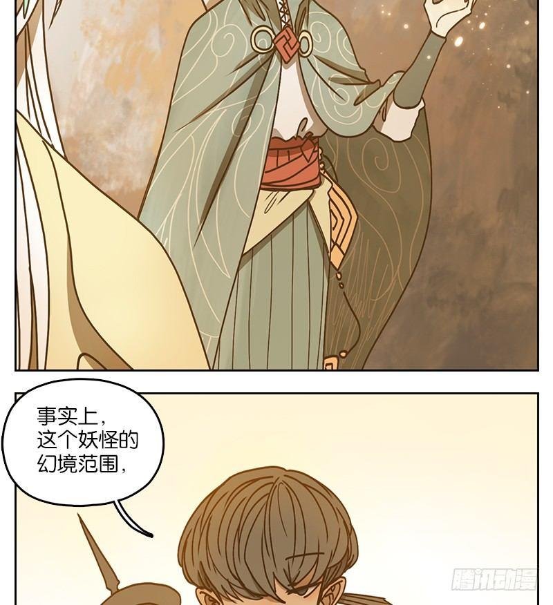 妖怪酒馆韩漫全集-第34话 虚妄之洲（十）无删减无遮挡章节图片 